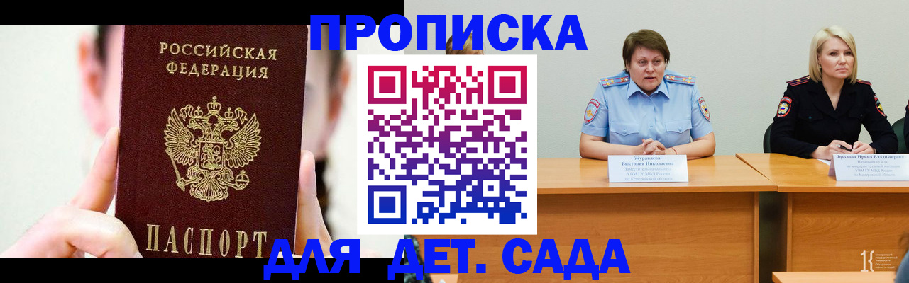 временная регистрация собственник в Камне-на-Оби